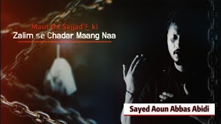 Shahadat Mola Sajjad'ع Noha - Sayed Aoun Abbas Abidi | Maut thi Sajjad'ع ki | Muharram 1441.
