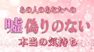 【胸アツです✨♥️】あなたへの嘘偽りのない本当の気持ち💓