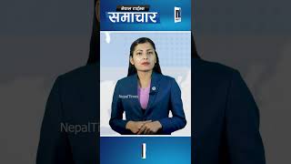 जनतालाई सास्ती नदेउ|| Nepal Times