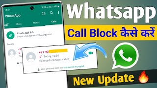 Whatsapp call block kaise kare | How to block whatsapp calls