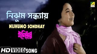 Nijhum Sandhaye | Monihar | Bengali Movie Song | Lata Mangeshkar