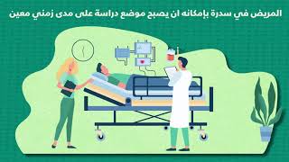 How Sidra Medicine Excels as an Academic Medical Center