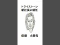 ㊗️新社長に就任トライストーン🎉俳優　小栗旬　👏おめでとうございます🎊🍾