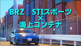 【BRZ STIスポーツ】品川埠頭で映えを狙う！