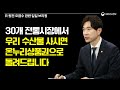 30개 전통시장에서 우리 수산물 사시면 온누리상품권으로 돌려드립니다