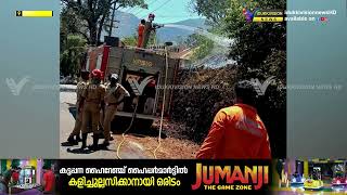 ദേവികുളം താലൂക്ക് ഓഫീസിന് സമീപം തീ പടർന്നത് ആശങ്ക ഉയർത്തി