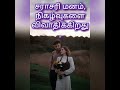 பலவீனமான மனம் siva diaries