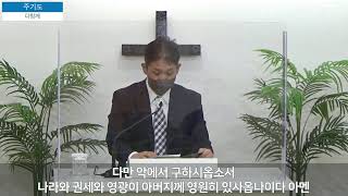 2022년 5월 8일 중앙대학교회 주일 대학 청년부 예배