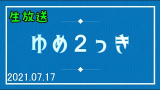 ゆめ２っき８年ぶりにやる《27》