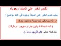 هيا نتعلم النحو.   4_  (تقديم الخبر على المبتدأ)