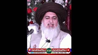 Baba G Jail Men Chief Sey Pucha K | Imam Khadim Hussain Rizvi
