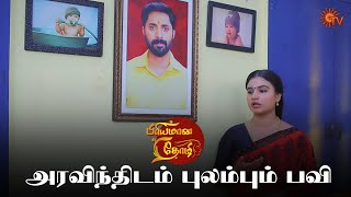 கண்ணீர் விட்டு கதறும் பவி! | Priyamaana Thozhi - Semma Scenes | 02 May 2024 | Tamil Serial | Sun TV