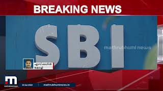 SBI ബാങ്കിങ് സേവനങ്ങൾ പുനഃസ്ഥാപിച്ചു | Mathrubhumi News