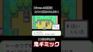 改造版ポケモンを遊んだら最初のジムからギミックが鬼だった件… #実況 #ポケモン #ベガ #改造版 #高難度 #ネタ #ジム戦 #Shorts