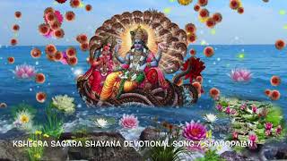 KSHEERA SAGARA SHAYANA--క్షీర సాగర శయన-----Devotional Song Written and Sung By SITAGOPALAN.