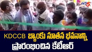 Minister KTR Inaugurates KDCC Bank New Building in Rajanna Sircilla District | TV5 News Digital