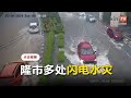 持续暴雨引闪电水灾   吉隆坡多条道路积水