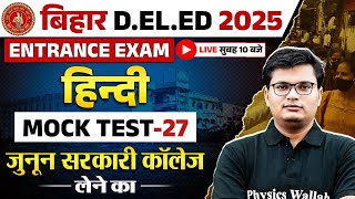 Bihar Deled Hindi Class 2025 | Bihar Deled Hindi Mock Test | Bihar Deled Entrance Hindi By Pavan Sir