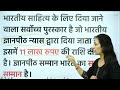 ज्ञानपीठ पुरस्कार selectionमंत्र सीरीज 7 teaching all one day exam सम्पूर्ण हिंदी by पूजा चौधरी