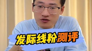 这个能拯救秃头的发际线粉到底是不是智商税？这