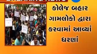 Savarkundla: Vanda Village Bandh due to Closing of Swaminarayan College -ZEE 24 KALAK