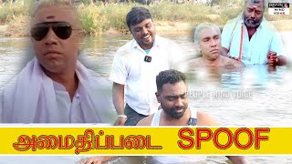 கசக்கி போட்ட அழுக்கு ஆண்டர்வேர்ல அரசியல் தத்துவம்/#trending #tnpolitics #news #tamil