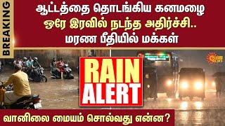 Heavy Rain at madurai | Heavy Traffic | Chill madurai | Weather Update | Sun News