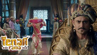 पंडित रामकृष्ण को दरबार महाराज के सामने चेहरा ढककर क्यों आना पड़ा? | Tenali Rama -तेनाली रामा