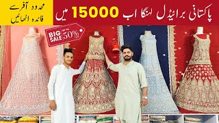 Pakistani Bridal Dresses in Rawalpindi | Wedding Dress Shopping  |Bridal Lehenga Designs 2023