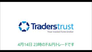 2023/04/14  TradersTrust  経済指標トレード(アメリカ・ミシガン大学消費者信頼感指数（速報値） 04月) economic indicator trade