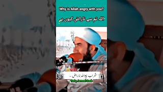 Why Is Allah Angry With You #islamic #islam #tariqjameel #life #viral #allah #ytshorts #family