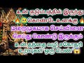 🔴🤯🤯🤯மறைமுகமாக செய்வினை செய்து கொண்டிருக்கும் உன் தந்தை வழியில் பிறந்த ஒரு உறவு🔴