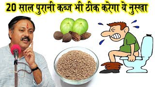 Rajiv Dixit - कब्ज होने पर क्या खाएं ? Home Remedies for Constipation