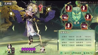 【チート級】須佐之男のドーン💥が余りにもな件【陰陽師Onmyoji】