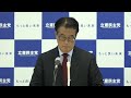 【かつやチャンネル】2023.9.12 幹事長定例記者会見