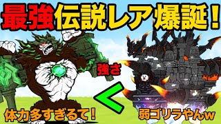 天魔城龍バベルが最強すぎる！超生命体ゼロルーザの攻撃を耐えまくる動画【厳選まとめ15選】　にゃんこ大戦争