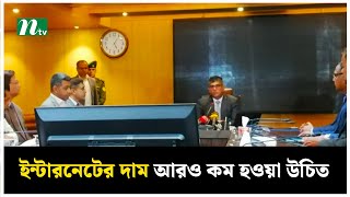 দেশে ফাইভজি চালুর বিষয়ে যা বললেন বিটিআরসি চেয়ারম্যান | NTV News