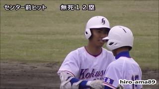 《ダイジェスト後編》【2018年春季広島県】　国際学院 対 広島新庄　【高等学校野球大会】