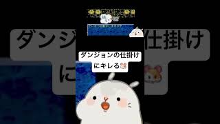 仕掛けにキレた経緯は動画で🐹👊 #rpg #games #ゲーム実況 #gaming #テイルズ #vtuber #テイルズオブファンタジア #切り抜き