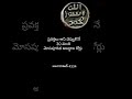 30 మంది దజ్జాల్ కజ్జాబ్ 30 dajjal kazzab చిట్టచివరి ప్రవక్త last prophet qadiyani ahmadiya mirza