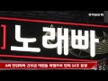 중부일보tv 오늘의 뉴스 건설회사 간부들 신입사원 폭행해 전치 14주 상해 입혀