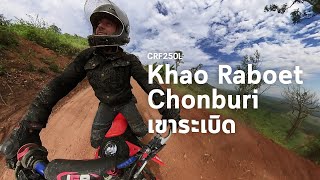 Motocross Adventure in Chonburi - Khao Raboet (เขาระเบิดชลบุรี)