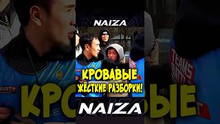 КРОВАВЫЕ и ЖЁСТКИЕ разборки в новом реалити - Naiza Teams Battle