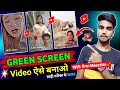 Green Screen वीडियो बनाने से YouTube चैनल Monetize होगा या नहीं? | Green Screen Channel Monetize