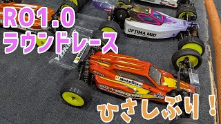 【ラジコン】RO1.0　レースでトップ争いをするの巻　【つくパー03　1月レース】