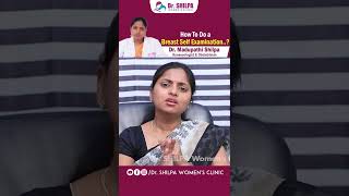 రొమ్ము ఇలా అనిపిస్తే || How To Do a Breast Self Examination || Dr Shilpa Women's Clinic | #shorts