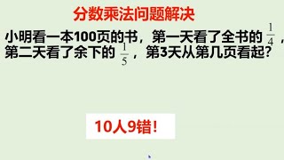 小学数学常见错题，书的页数问题