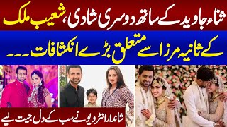 Shoaib , Sania Divorce | Shoaib Malik Makes Startling Revelation | First Interview Videos Viral