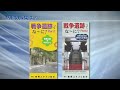 esd学校支援と地域連携活動（豊橋ユネスコ協会）