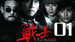 〖抗戰〗戰士 第01集——王挺本色出演 屢遭匪欺成最慘兵王丨王挺、杜志國